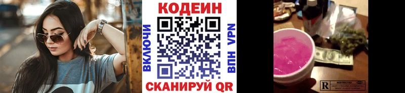 Codein Purple Drank  hydra маркетплейс  Томилино 