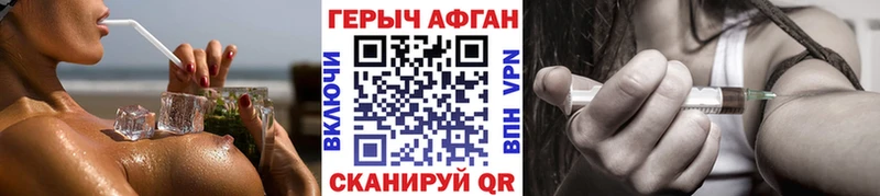 Героин афганец  Томилино 