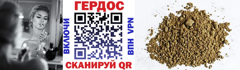 Героин Heroin Томилино